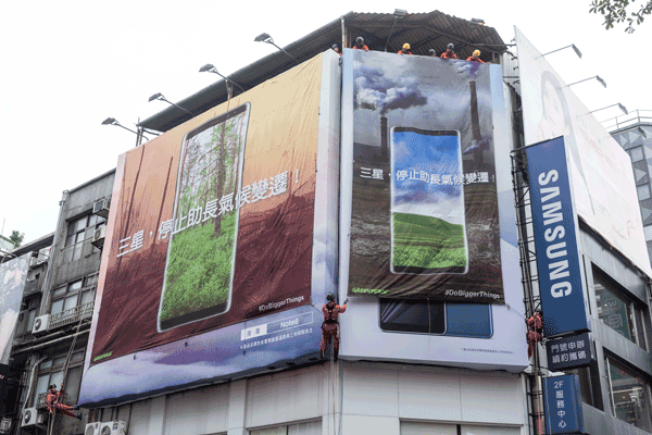 그린피스 활동가들이 지난달 30일 대만 타이베이 삼성전자 판매장에서 대형 현수막을 펼치며 삼성전자에 기후변화를 앞당기는 화석연료 대신 재생가능에너지 사용 약속을 촉구하는 메시지를 전하고 있다