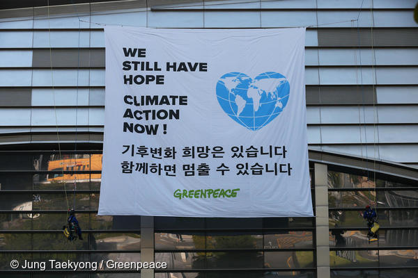  IPCC 총회가 열린 인천 송도 컨벤시아 빌딩에 그린피스 활동가들이 매달려 전 세계 언론과 시민에 기후변화 대응의 중요성과 희망을 얘기하고 있다.
