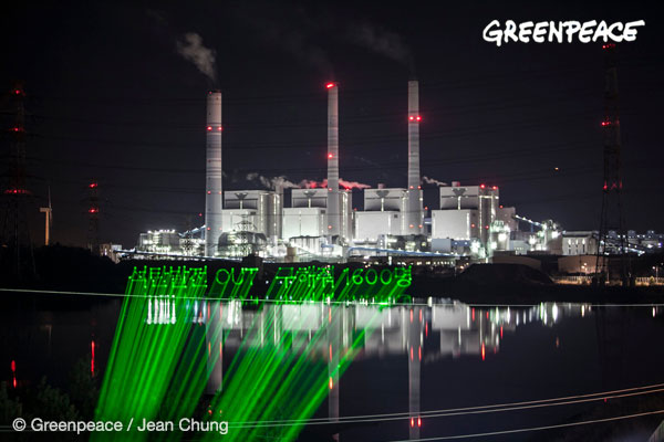 그린피스는 4월 8일 밤 인천 옹진군 영흥석탄화력발전소 앞에서 석탄 발전을 확대하려는 한국 정부의 에너지 정책을 비판하는 레이저 액션을 벌였다.