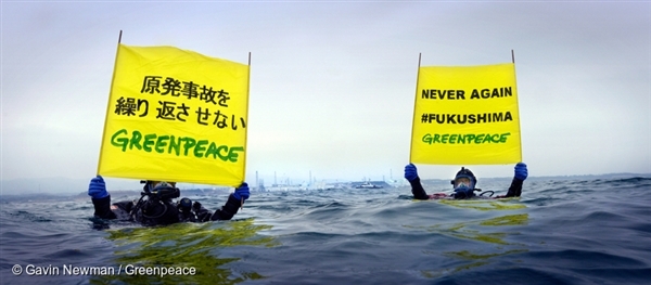 그린피스는 후쿠시마 원전 내 방사선 오염수를 태평양으로 방류하려는 일본의 계획을 저지하기 위해 동분서주하고 있다.