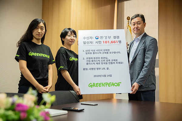 그린피스 캠페이너들이 6월 14일 서울 중구 한강로 서울스퀘어 소재 환경부 회의실에서 그린피스 플라스틱제로 캠페인에 참여한 시민 106,661명의 서명을 환경부 공무원들에게 전달했다. 