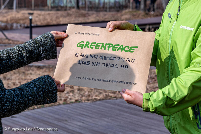 그린피스, 해양수산부에 450만 명의 서명을 전달하다 - Greenpeace Korea | 그린피스