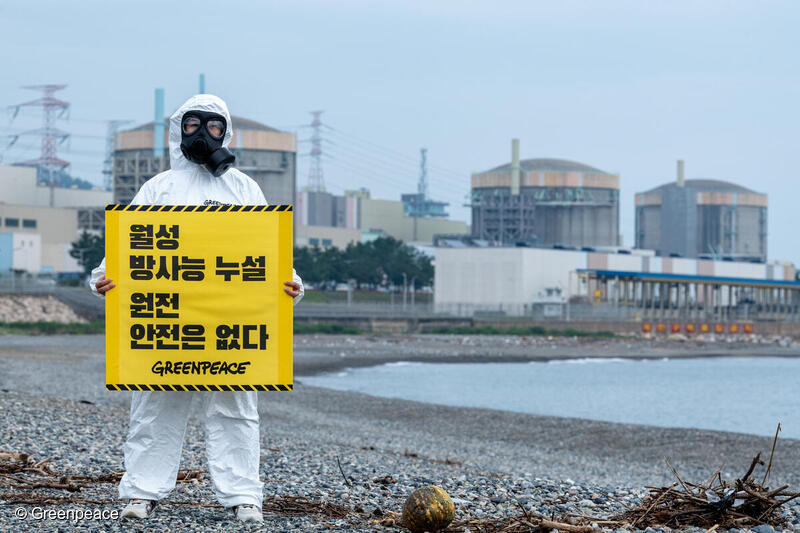 그린피스 장마리 캠페이너가 월성 원전 앞에서 월성 원전 방사능 오염에 대한 신속한 해결을 요구하고 있다