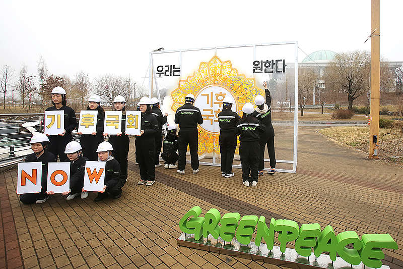 그린피스 그린뉴딜 시민행동 3기에 참여한 시민들은 대한민국 국회의 적극적인 기후위기 대응을 촉구하는 퍼포먼스를 진행했다.