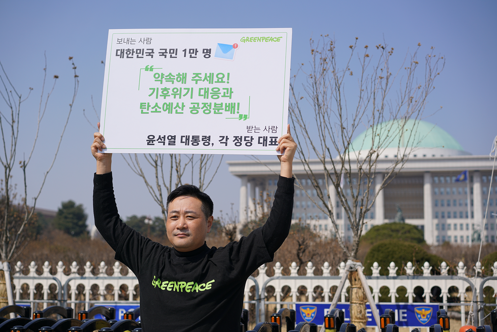 그린피스는 22대 총선을 앞두고 1만 명의 서명을 국회 주요 정당에게 전달했다. 