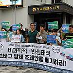 러브버그 방제를 막은 그린피스 등 57개 환경단체와 시민의 힘