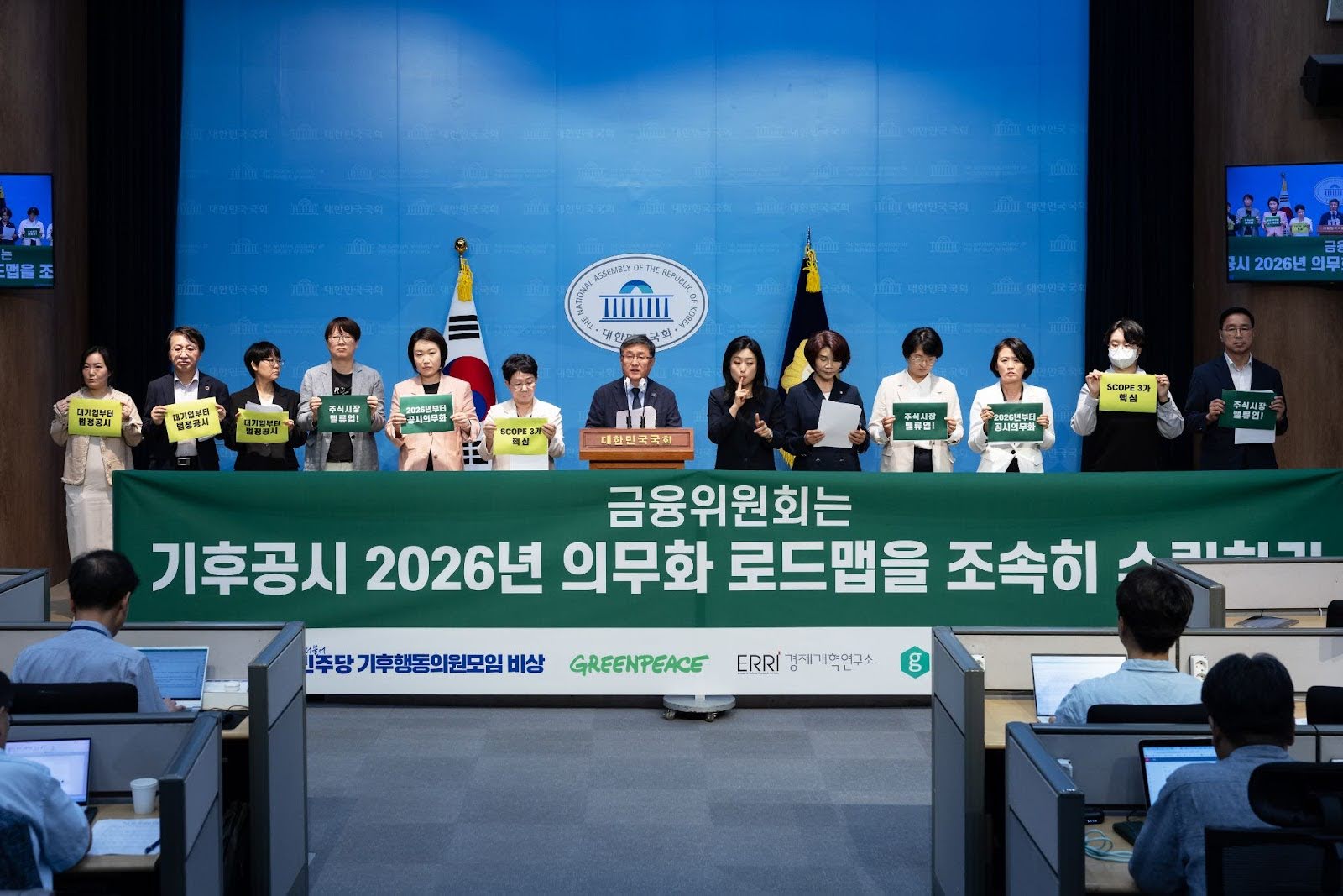 2024년 9월 23일 국회소통관 기자회견 장면