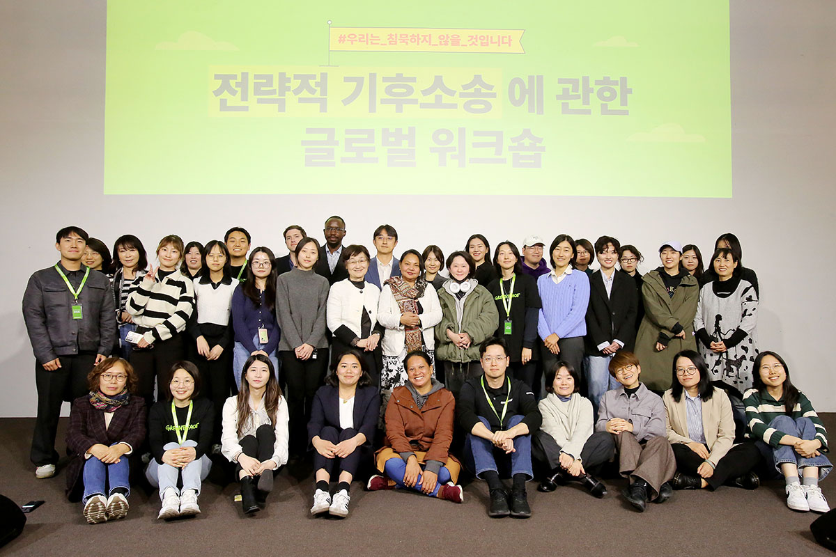 글로벌 기후소송 워크숍 참석자 단체 사진