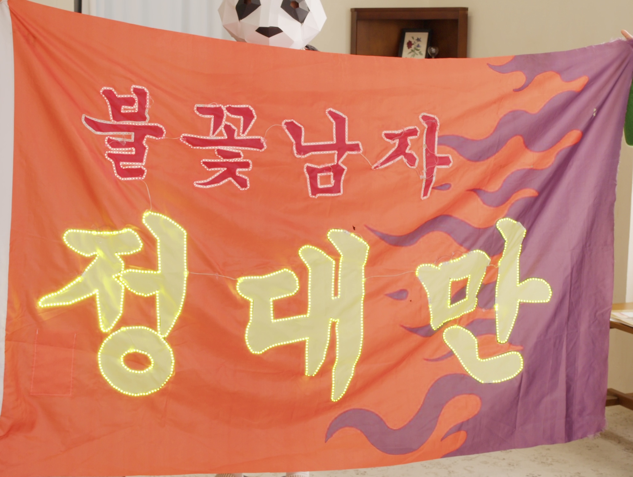 불꽃남자 정대만 깃발을 가지고 인터뷰에 참가해주신 시민 이영걸님