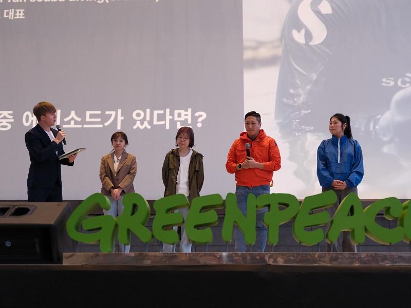 영화 시작 전 그린피스 캠페이너와 항해사가 함께 관객과의 대화 시간을 가졌다. 사회는 방송인 방송인 줄리안 퀸타르트와 최송현 전 아나운서가 맡았다.