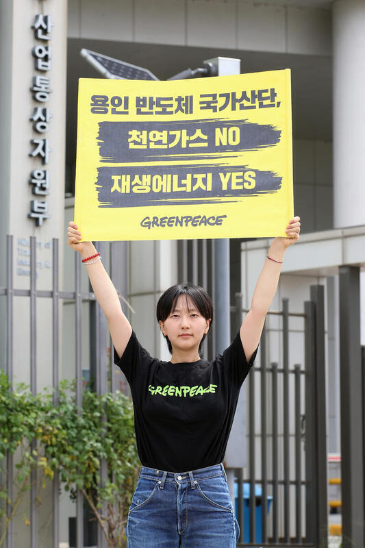 산업부 앞에서 재생에너지 기반의 용인 반도체 클러스터 조성을 촉구하는 모습