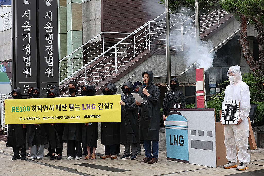 국제환경단체 그린피스가 경기환경운동연합, 시민 소송인단과 함께 16일 산업통상자원부를 상대로 ‘용인 반도체 국가산단 LNG 발전사업 허가 취소’를 요구하는 행정소송을 제기했다