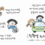 그린피스 인스타툰 시리즈 '친환경 차차차' 웹툰 작가님들과의 만남