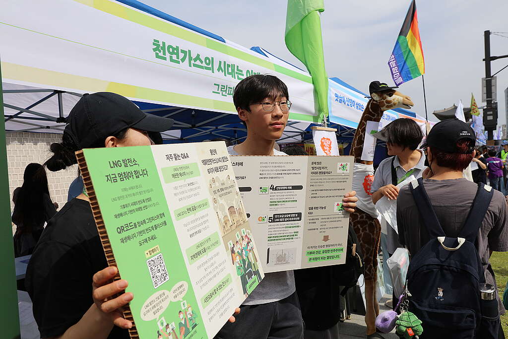 앞으로도 단원들은 그린피스와 함께 천연가스에 대한 오해를 많은 사람에게 알릴 계획이다.
