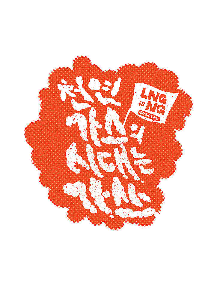 새로고침 네트워크 단원들이 만든 슬로건을 키후위키 협동조합을 통해 디자인했다.
