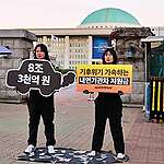 [보도] 내연기관차에 연 8조원...전환 시 수송부문 NDC 25% 달성 가능