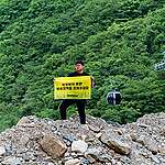 [성명서] “자연은 마이너스 통장이 아니다”