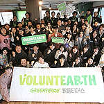 2026년 그린피스 발룬티어스 신년 모임에 함께한 참가자 단체사진