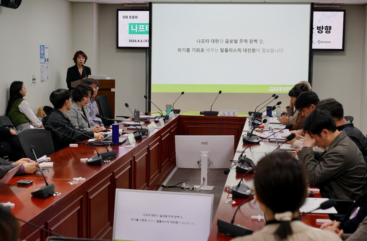 탈플라스틱 종합대책 관련 토론회 이미지