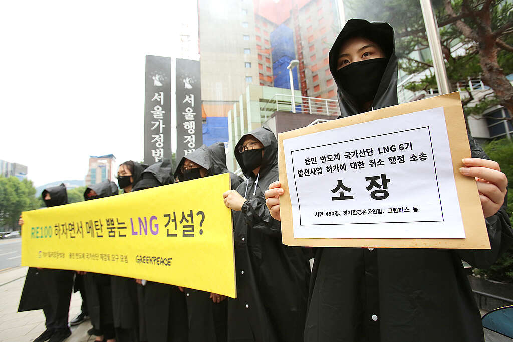 <용인국가산단 LNG 발전사업 허가 취소 소송 기자회견>