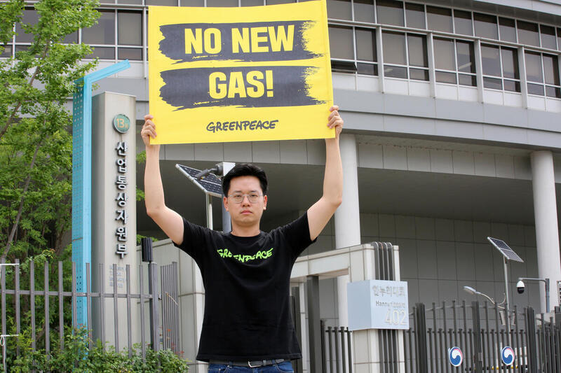 그린피스 양연호 기후에너지 캠페이너가 산업통상자원부 앞에서 신규 LNG 발전소 건설 계획 중단을 요구하는 피켓팅을 진행했다.