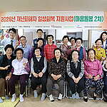 다시 마주한 미소, 강릉 산불 이재민들과 함께한 마음돌봄의 시간