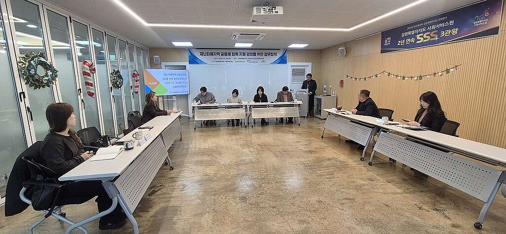2025년 12월 4개 단체가 재난피해지역 공동체 회복 지원 강화를 위한 업무협약 © 강릉시자원봉사센터