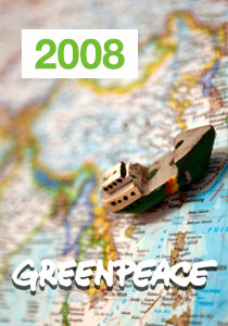 Rapport financier 2008