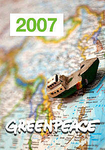 Rapport financier 2007