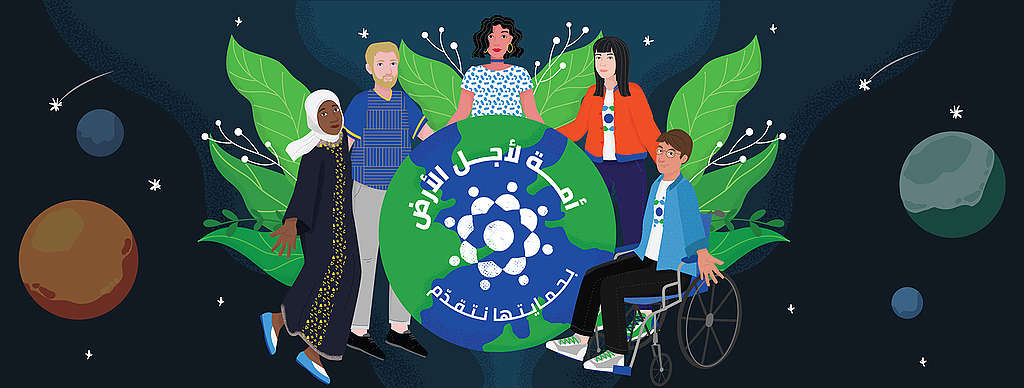 https://www.greenpeace.org/static/planet4-mena-stateless/2021/09/3e58c447-u4e-caroussel-1440-arabic-1024x388.jpg