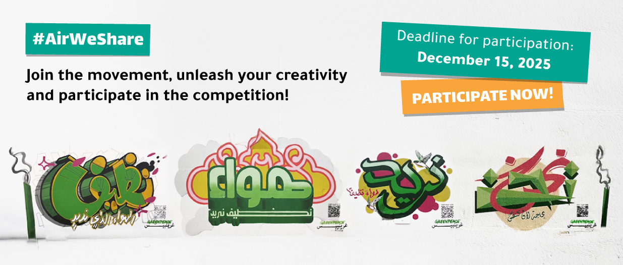 #AirWeShare