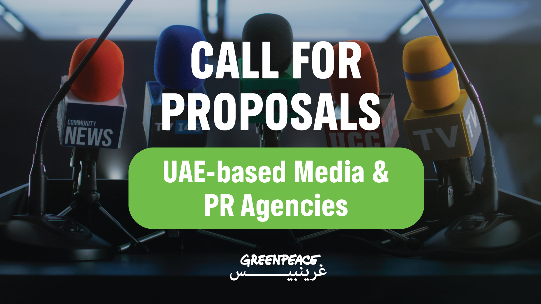 Call for UAE-based Media and PR Agencies