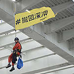 Say NO to Shenao Power Plant Action in Taiwan. © Hong-shien Chao / Greenpeace