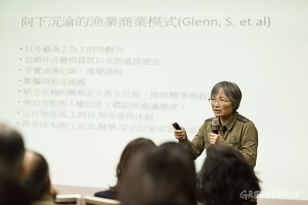 臺灣漁業產官學聯合論壇