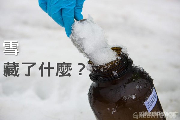 雪中採樣