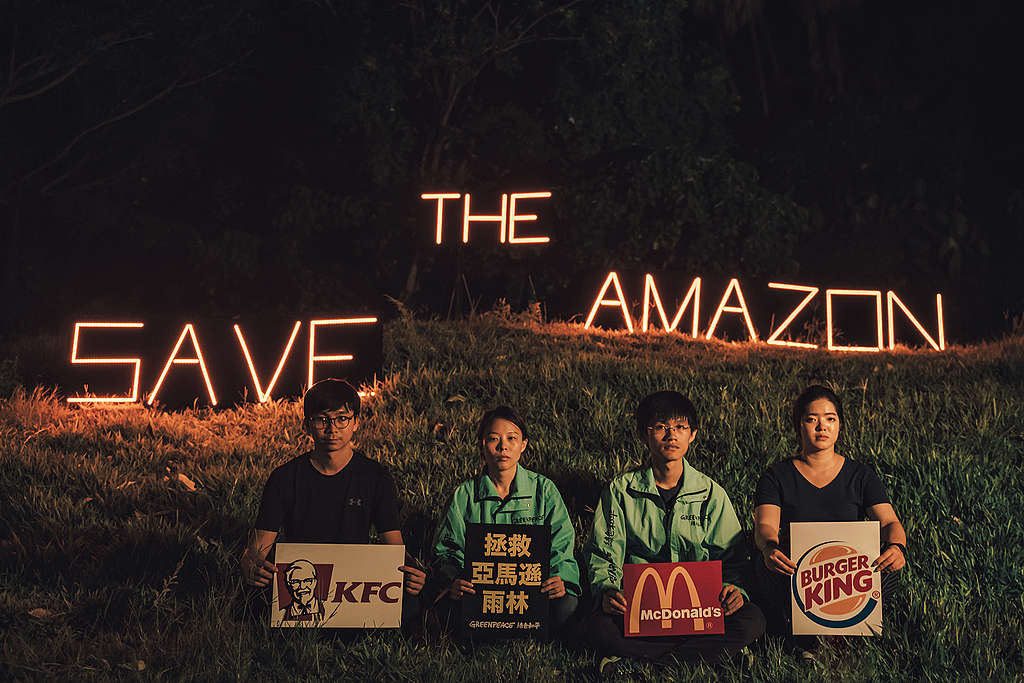 9月11日晚間,綠色和平臺灣辦公室行動者展示「Save The Amazon」(拯救亞馬遜)的LED裝置,希望喚起民眾對巴西亞馬遜雨林進一步關注。