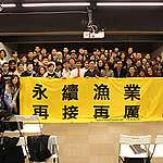 本年度會員大會以《壽司與全球海洋》為主題。