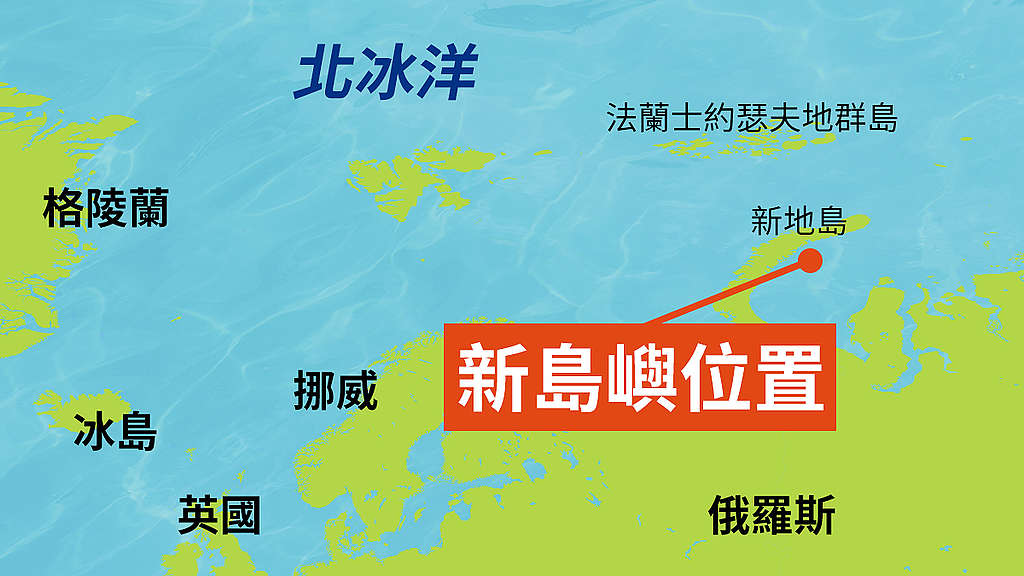 隨著冰川融化，北極出現五座新島嶼。
