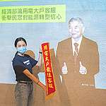 經濟部淪用電大戶客服  衝擊民眾能源轉型達標信心