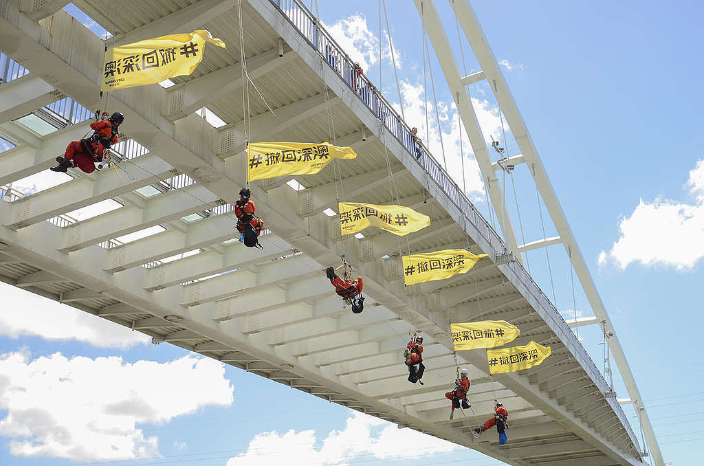 2018年9月14日，綠色和平攀爬隊於新北市新月橋懸掛旗幟，訴求「撤回深澳」，拒用危害健康的燃煤電廠。