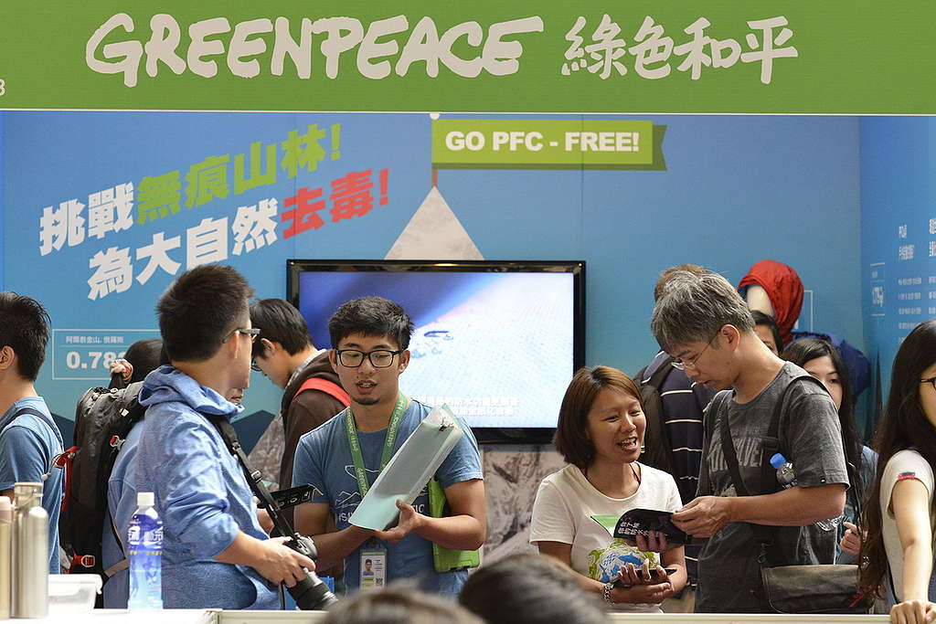 2015年10月，綠色和平參加臺灣戶外用品展，設立攤位向超過千名大眾說明PFC成分對人體的影響，要求運動服飾品牌去毒。