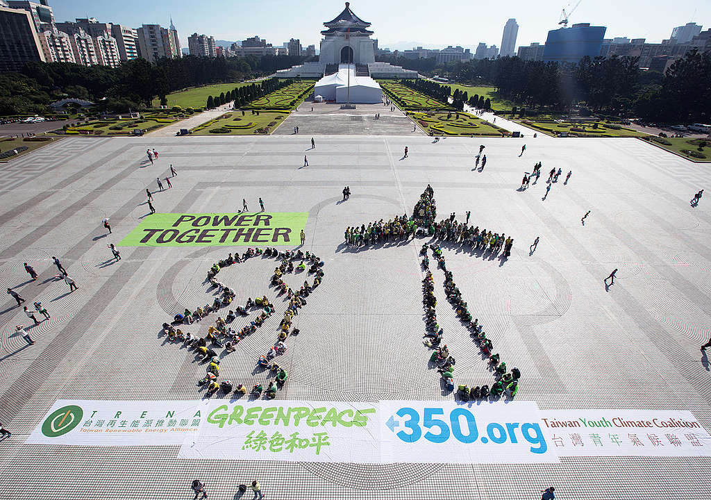 2015年11月29日，綠色和平與環境團體在中正紀念堂，響應全球行動，號召行動者排列成風力發電車，為即將於巴黎展開的聯合國氣候會議，表達轉用再生能源的訴求。