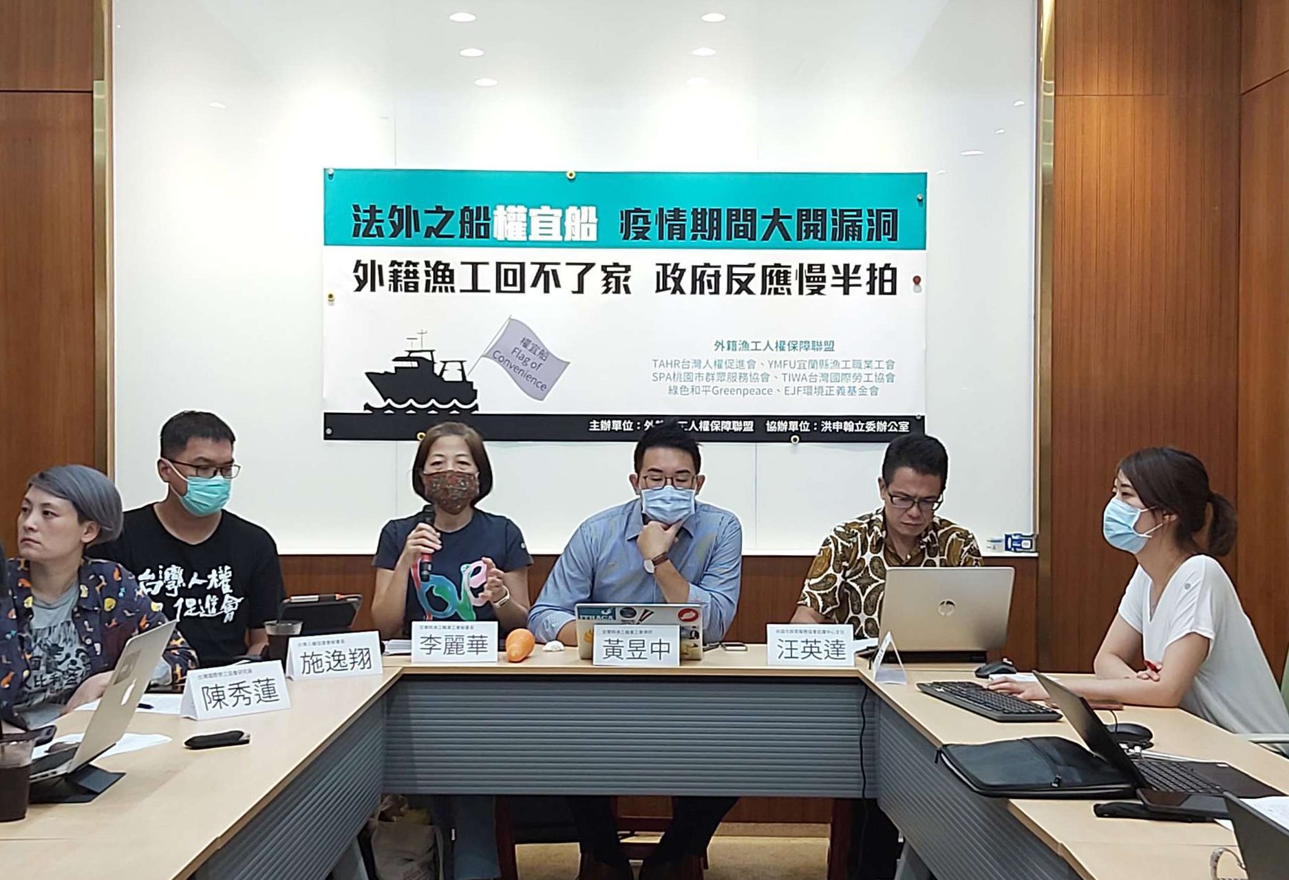 法外之船權宜船 疫情期間大開漏洞