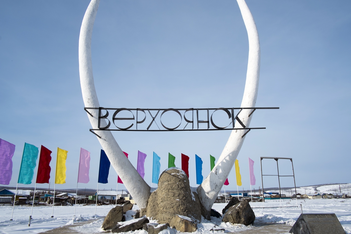 全球寒冷小鎮維爾霍揚斯克，創下38℃歷史高溫。