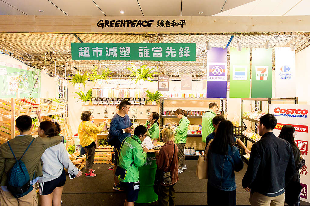 2019年11月，綠色和平於信義區商圈擺設無塑示範店，讓民眾體驗無塑購物的環境，加入呼籲超市減塑的行列。