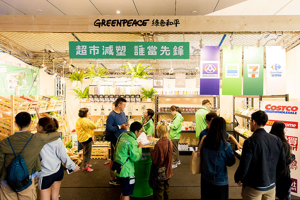 2019年11月,綠色和平於信義區商圈擺設無塑示範店,讓民眾體驗無塑購物的環境,加入呼籲超市減塑的行列。