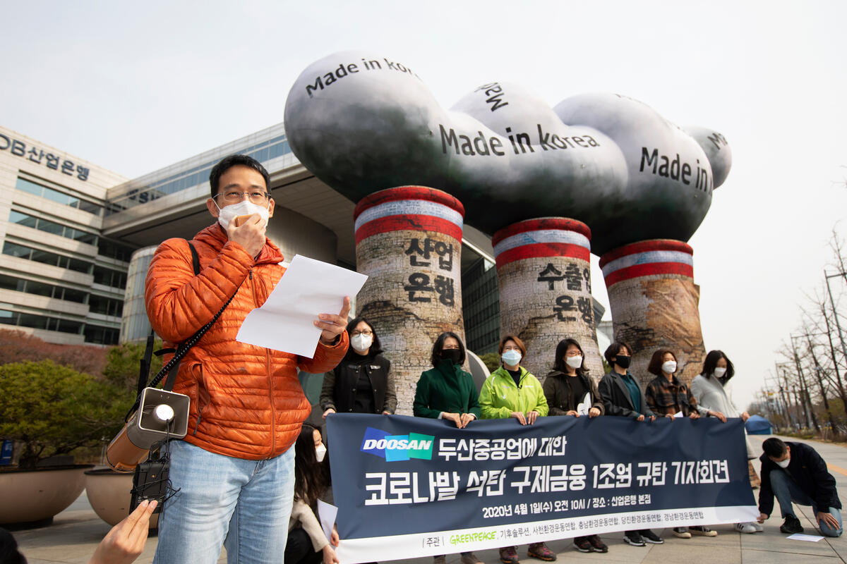 2018年12月,綠色和平行動者於韓國產業銀行(Korea Development Bank)總部外,設置燃煤電廠模型,要求停止資助斗山重工用於製造燃煤電廠和核電廠的計劃。