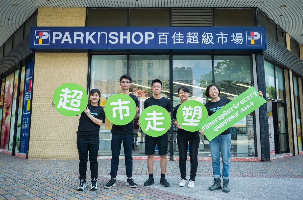 香港百佳超市在綠色和平不斷溝通和倡議下,承諾公布初步減塑計畫,並將擴大裸賣品項。