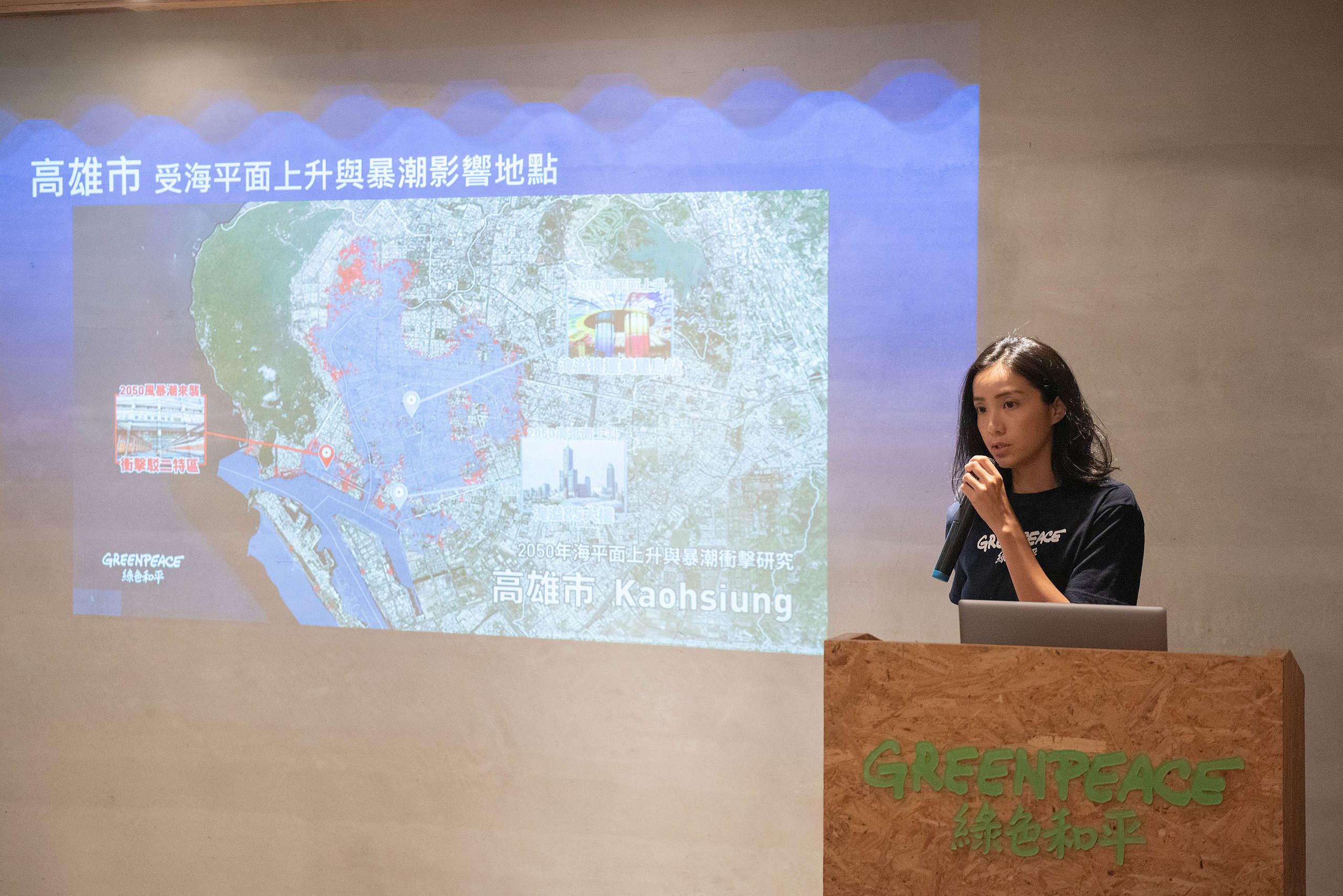 六都潛在海平面上升與風暴潮威脅　綠色和平促宣示氣候緊急因應
