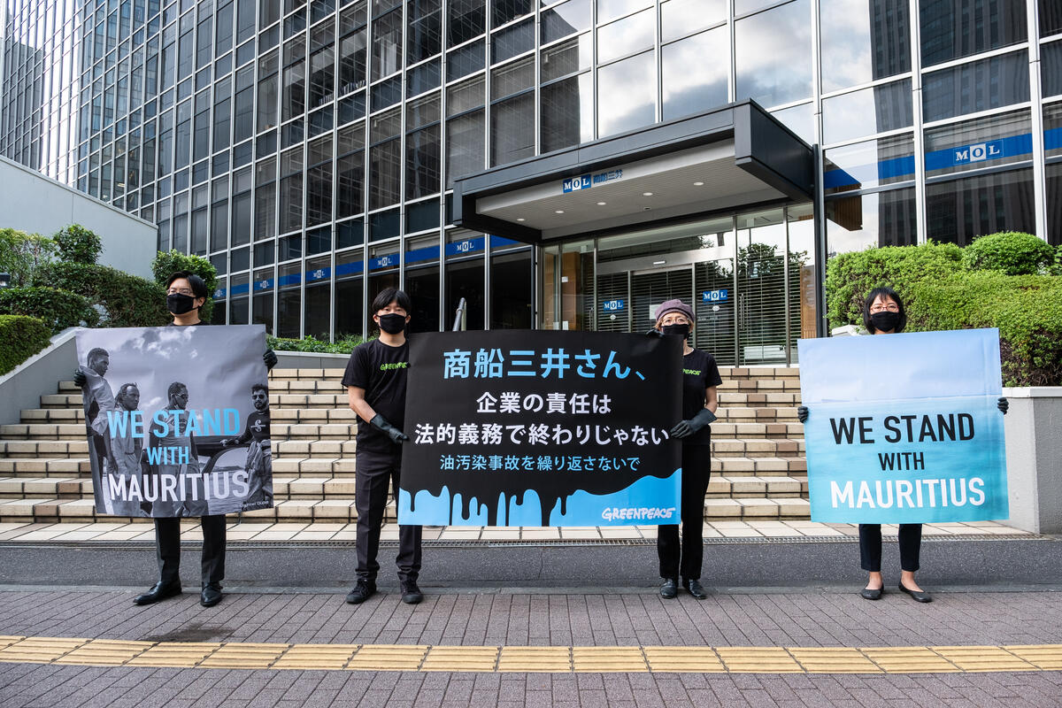 8月25日，綠色和平行動者於商船三井公司總部外，舉牌倡議要求為漏油事故負起全部責任。